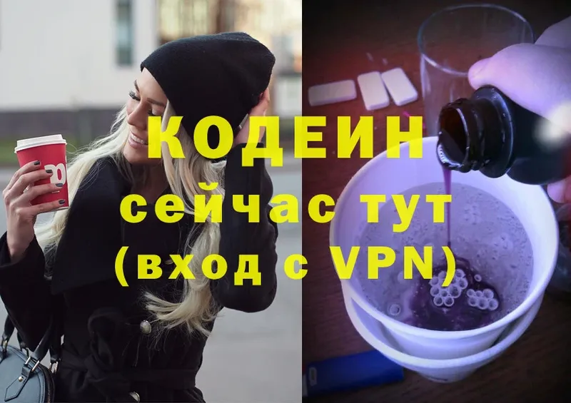 omg онион  Галич  Codein Purple Drank 